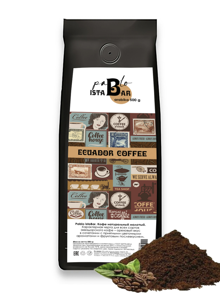 Кофе молотый 500 г ECUADOR / молотый кофе 0,5 кг арабика PABLO ISTABAR ...