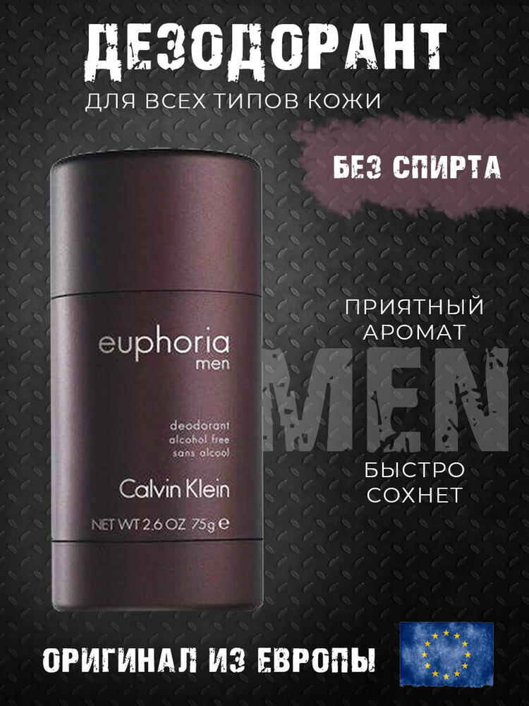 Дезодорант 75 мл #1