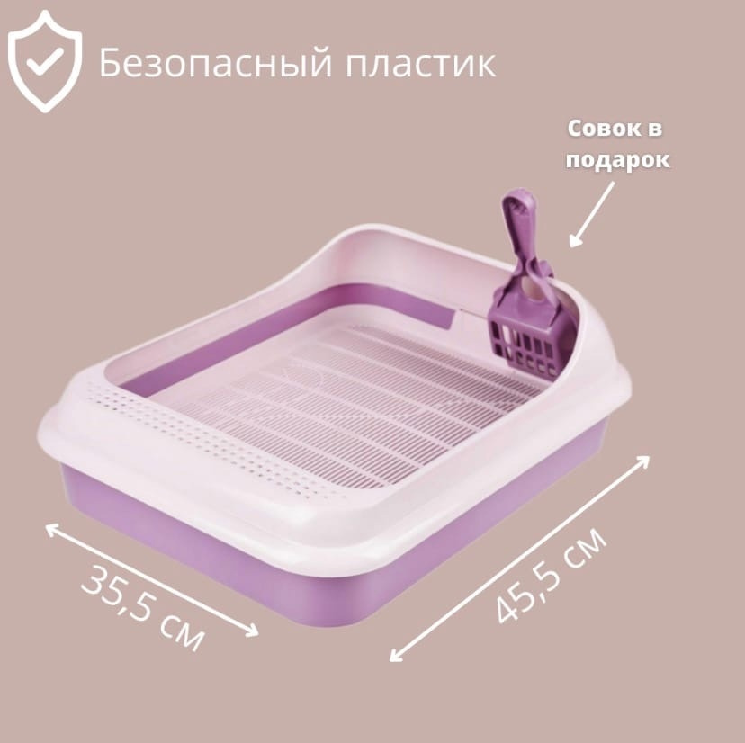 Лоток туалет для кошек с бортиком с совком 450 х 350 х 150 #1