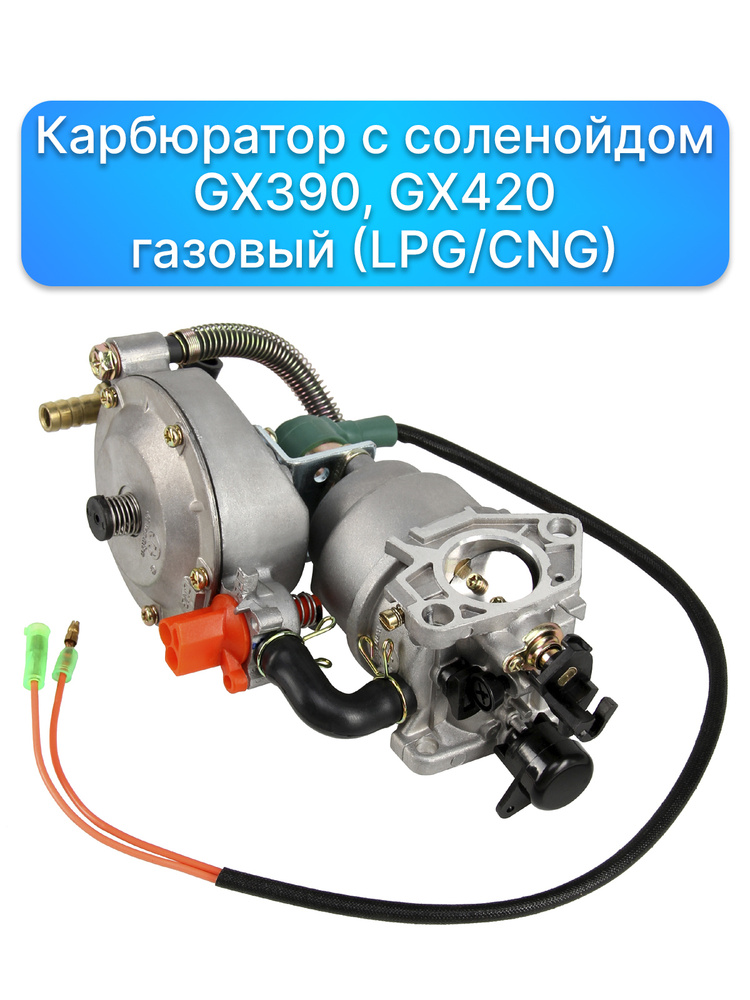 Запчасти для двигателя Honda GX160 (168F)