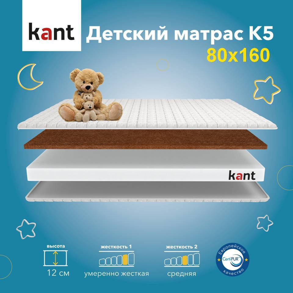 Матрас детский анатомический на кровать Kant K5 80х160х12 Кант  #1