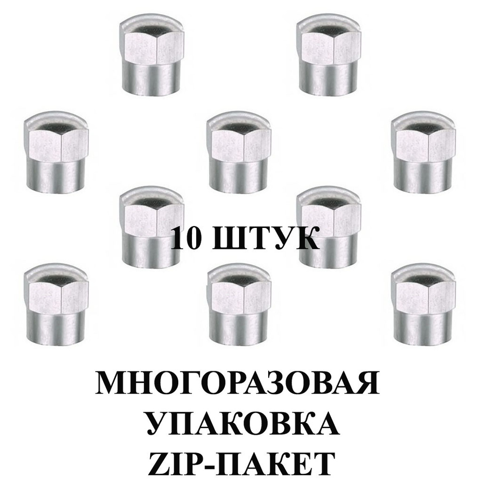 Колпачок на вентиль автомобильный, 10 шт. купить по выгодной цене в  интернет-магазине OZON (653211396)