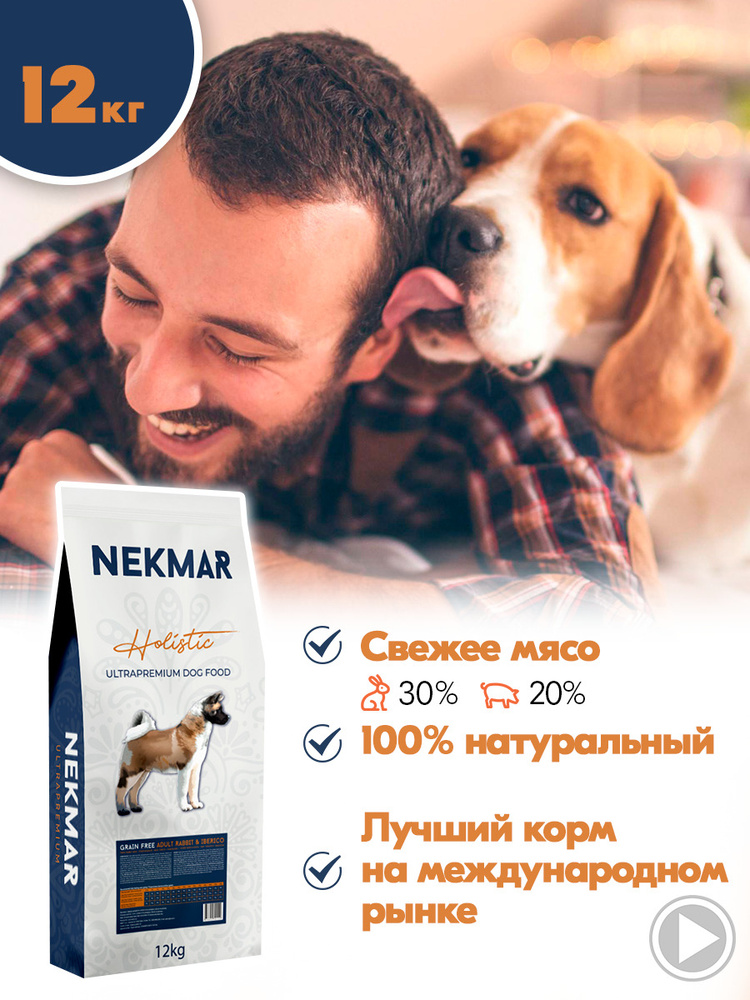 Nekmar Grain Free Adult Rabbit And Iberico. Полноценный беззерновой ...