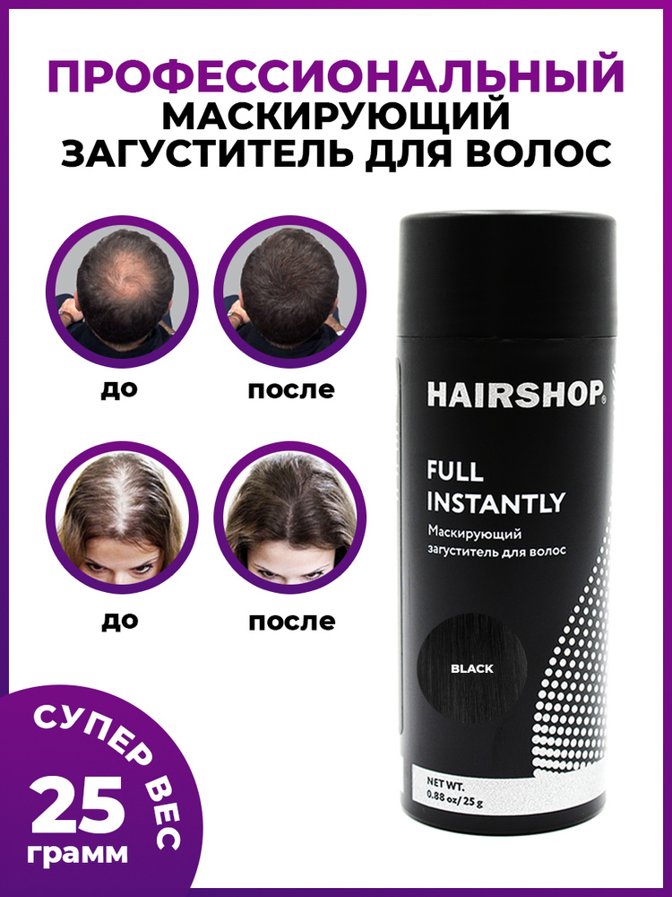 HAIRSHOP Пудра для укладки волос, 25 мл #1