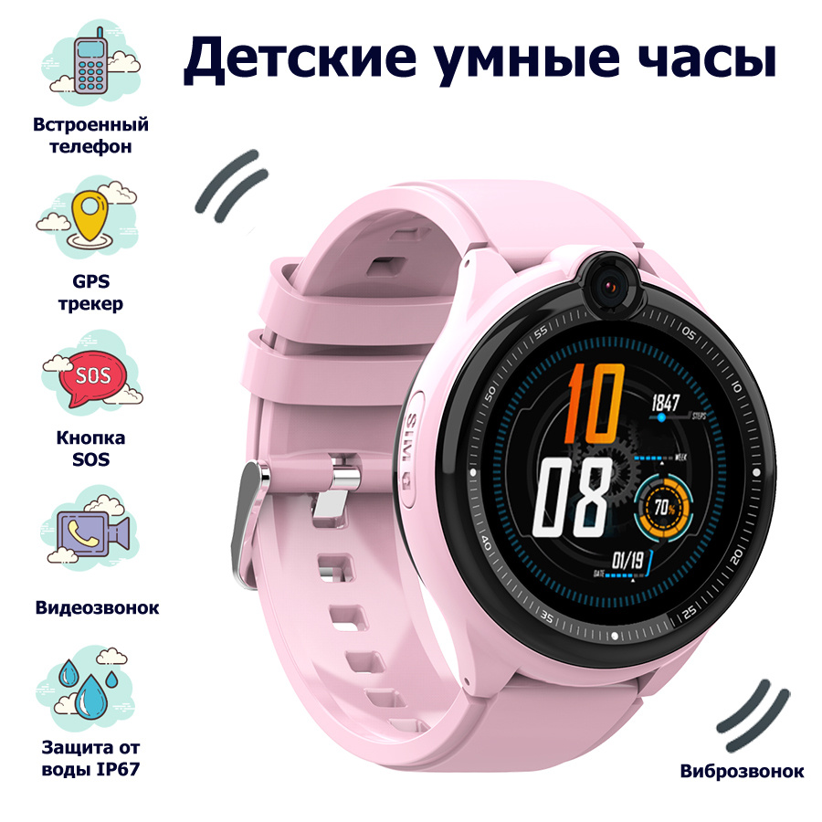 Купить смарт-часы Wonlex Детские часы-телефон Smart Baby Watch KT26 GPS,  WiFi, камера, 4G (LTE), экран 1.4