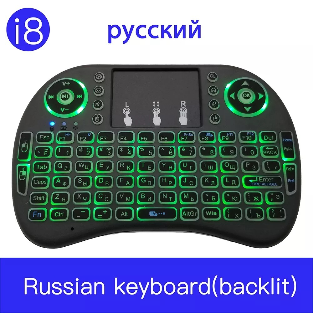 Клавиатура беспроводная мини с тачпадом подсветкой, русская раскладка для смарт тв, smart tv приставка, #1