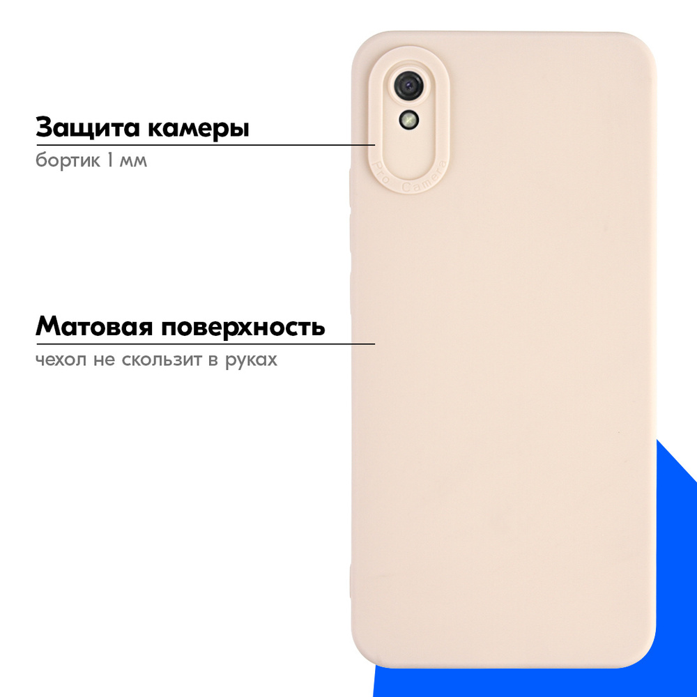 Силиконовый чехол для Xiaomi Redmi 9 A / Ксиоми Редми 9 А с защитой камеры  - купить с доставкой по выгодным ценам в интернет-магазине OZON (668496842)