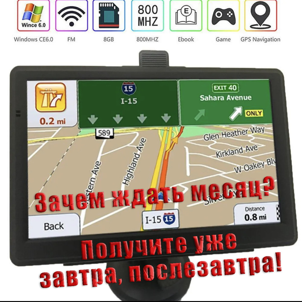 Автомобильный GPS-навигатор KMDRIVE, 7-дюймовый дисплей/экран, спутниковая  навигация, 256 ГБ/8 ГБ, FM MP3/MP4 плееры