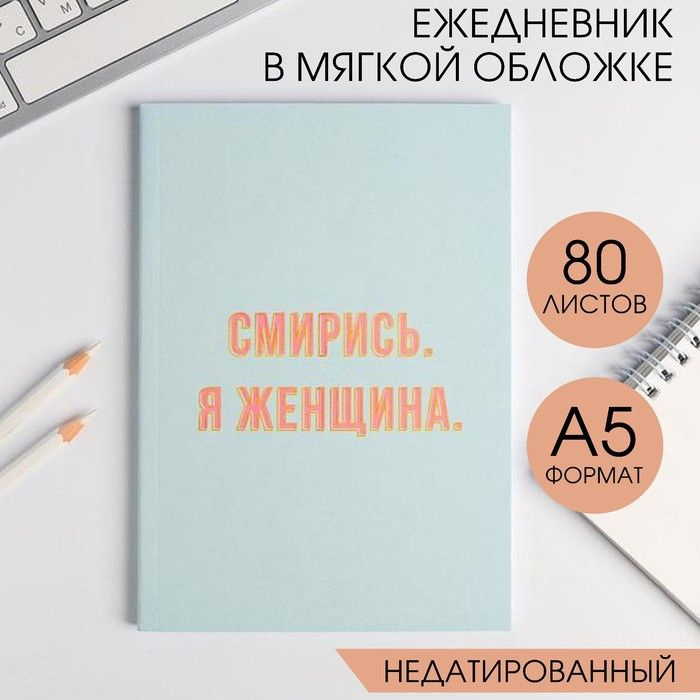 Ежедневник А5 на пружине в мягкой обложке с логотипом заказать в Киеве, Украине | Принт Маркет