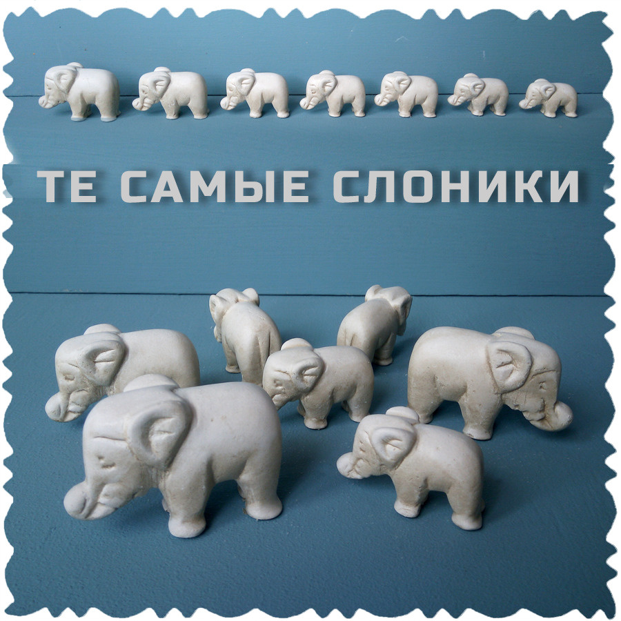 Статуэтки и фигурки слоников — купить в интернет-магазине География подарка