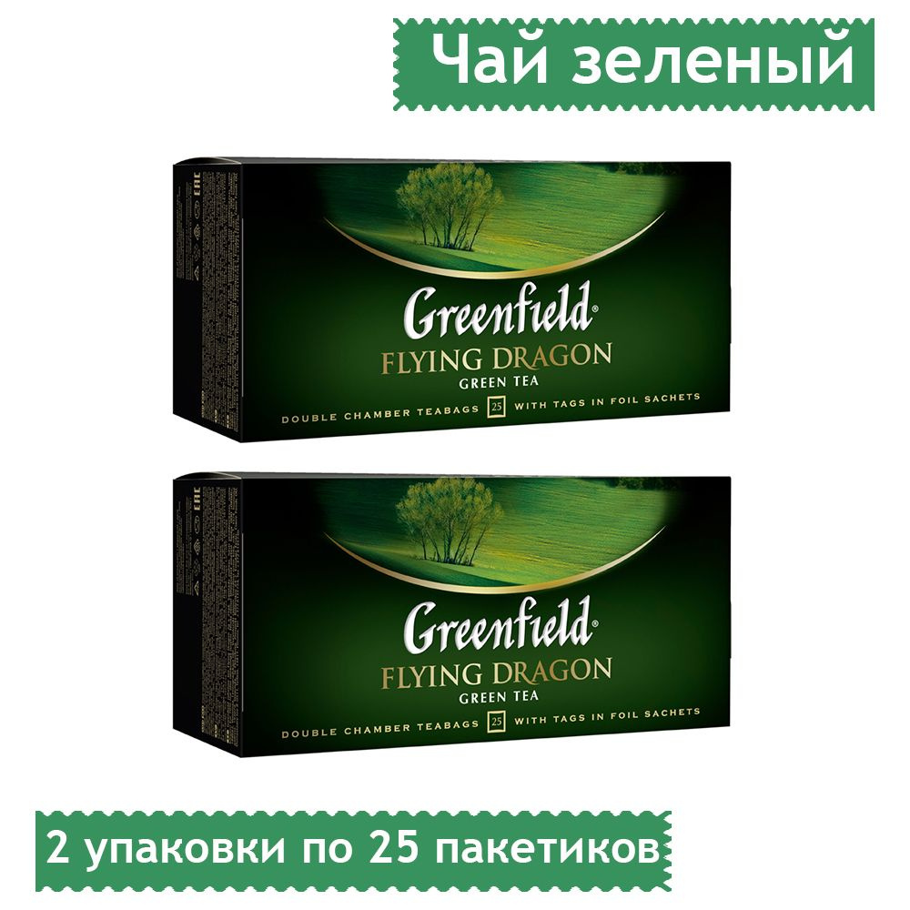 Чай Greenfield "Flying Dragon", зеленый, 2 упаковки по 25 пакетиков ...