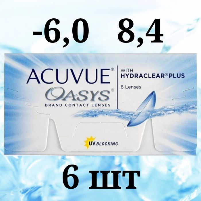 ACUVUE Контактные линзы, -6.00, 8.4, 2 недели  #1