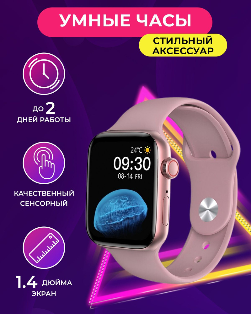 Купить смарт-часы Smart Watch 7ой серии / Смарт часы / Смарт часы мужские,  женские, детские / SmartWatch., экран 1.75