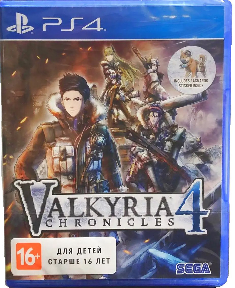 Игра Valkyria Chronicles 4 (PlayStation 4, Английская версия) купить по  низкой цене с доставкой в интернет-магазине OZON (692018796)