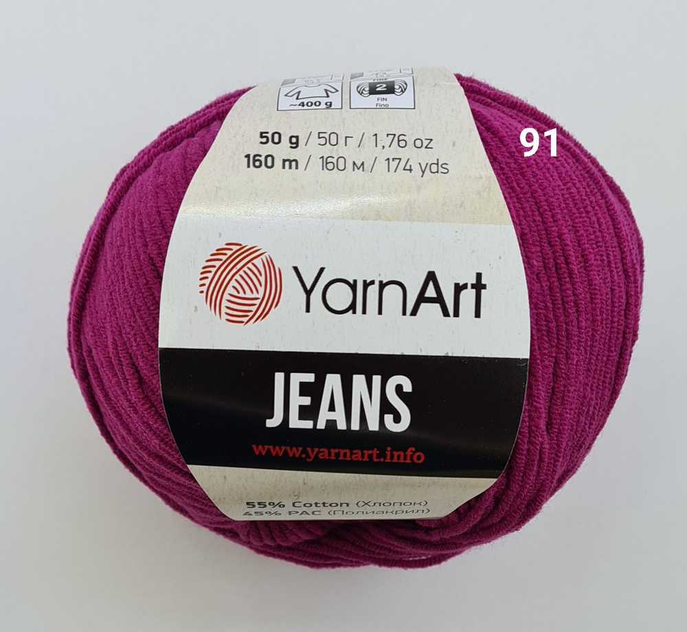 Пряжа YARNART Jeans -1моток(91 цвет Фуксия). Ярнарт Джинс. #1