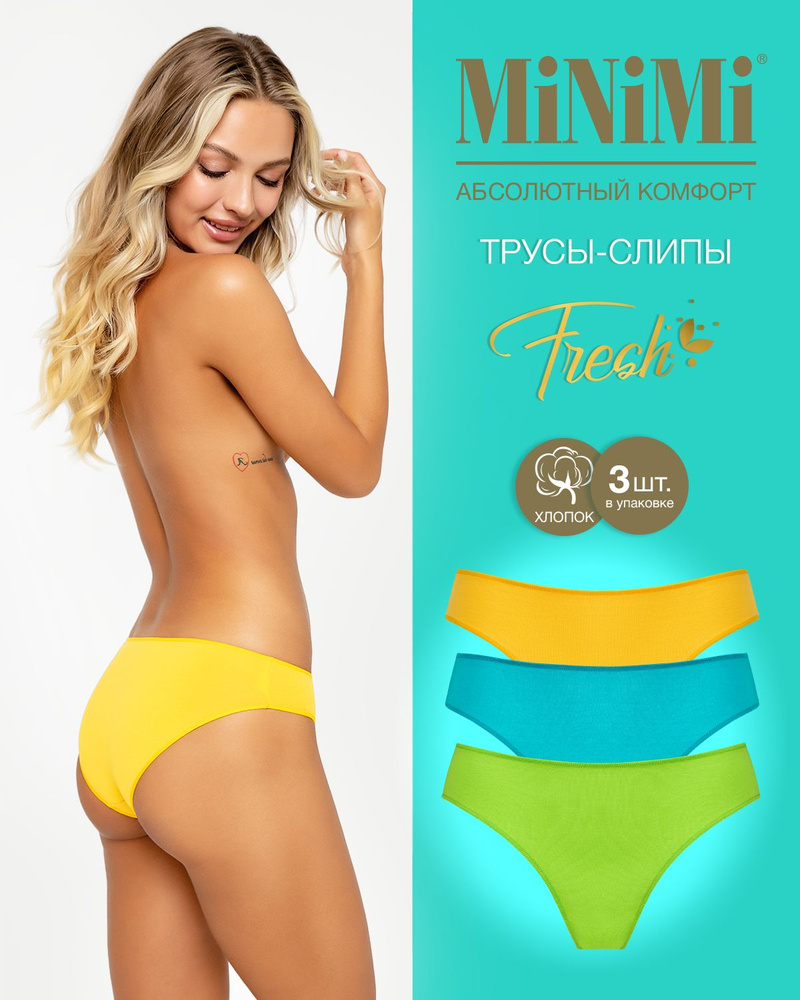 Трусы слипы Minimi Fresh, 3 шт #1