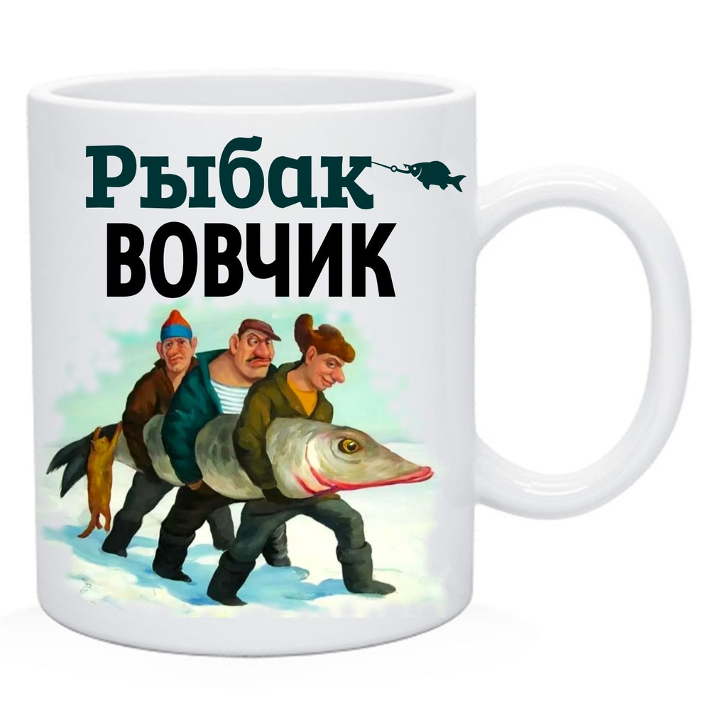 Вовчик рыбак #1