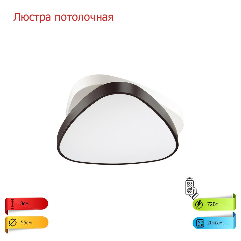 Люстра подвесная, LED, 72 Вт #1