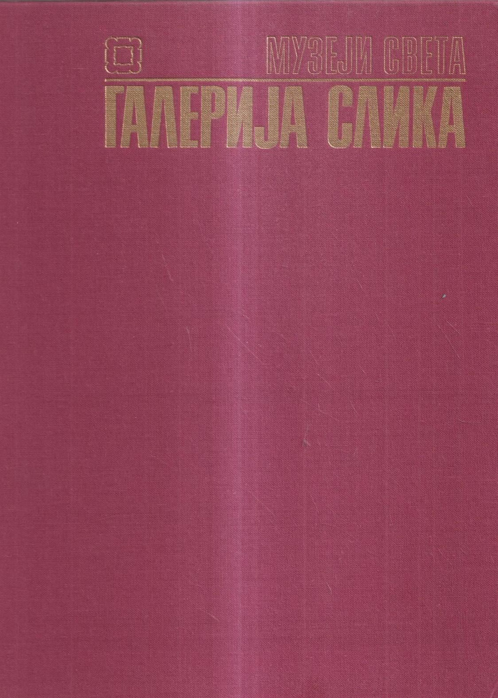 Картинная галерея Дрездена - купить с доставкой по выгодным ценам в ...