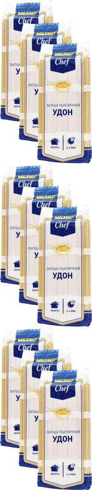 Макаронные изделия METRO Chef Удон лапша пшеничная, комплект: 9 упаковок по 500 г  #1