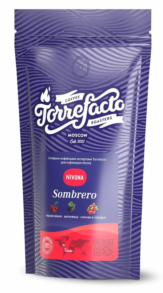 Кофе в зёрнах Nivona&Torrefacto Sombrero 450g, 100% арабика, тёмная обжарка B+  #1