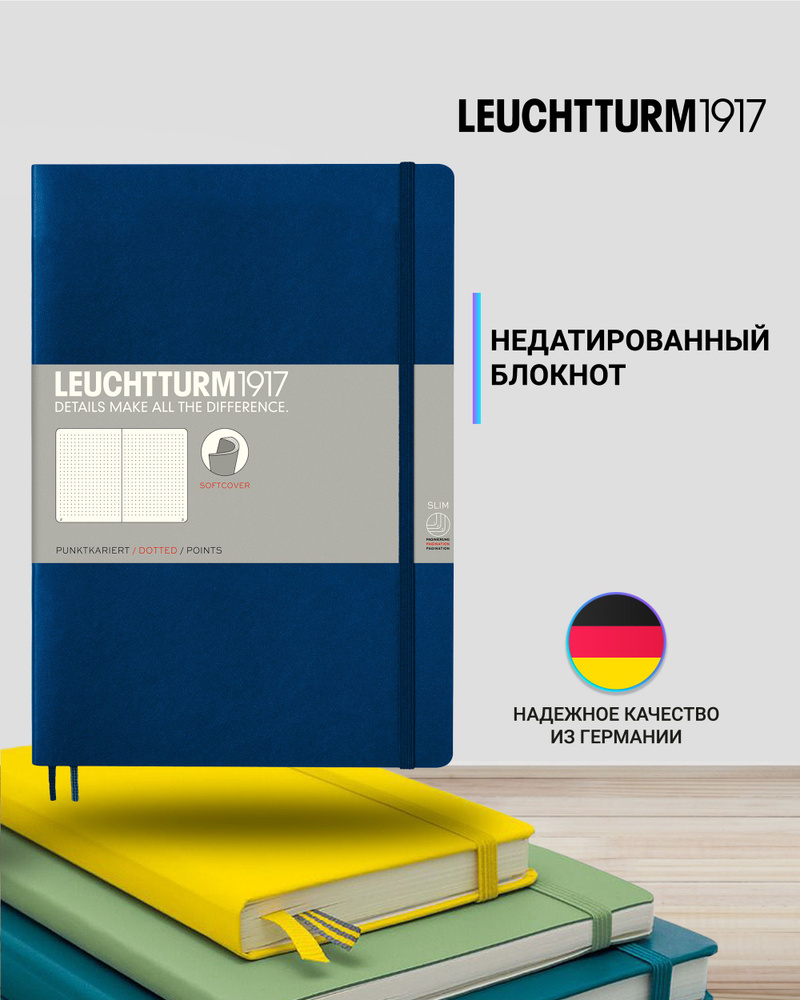 Блокнот Leuchtturm1917 Classic B5 (17.8x25.4см), 80г/м2, 123 стр. (61 л.), в точку, мягкая обложка  #1