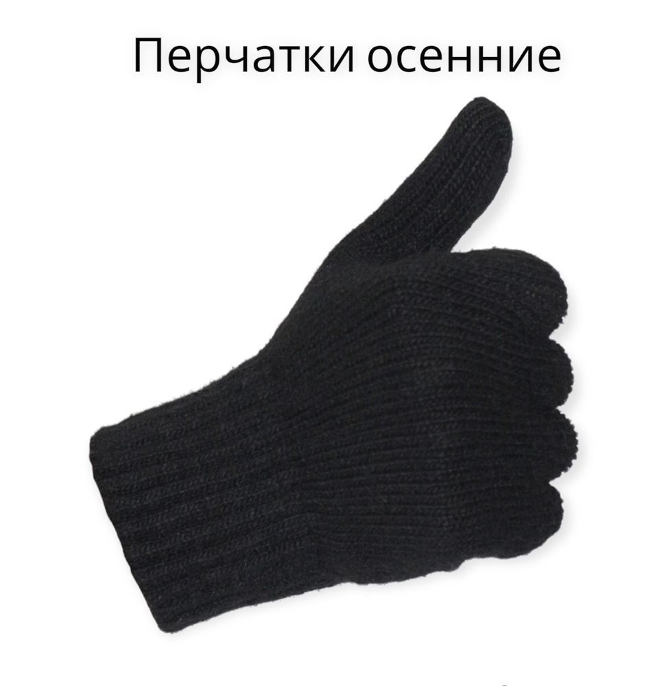 Перчатки A-Store, 1 пара #1