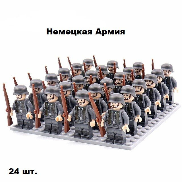 Армия Германии 3. Фигурки солдатиков с оружием времен ВОВ, конструктор ...