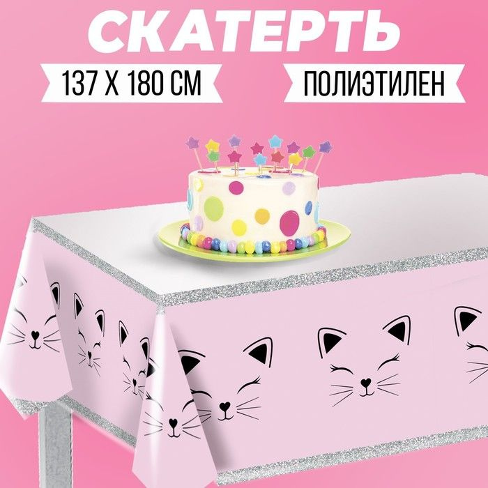 Скатерть "Котик" 137х180см / 7822896 #1