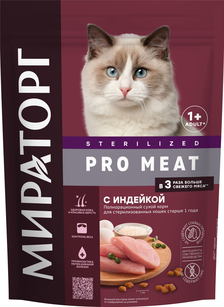 Корм Мираторг Pro Meat Sterilized для стерилизованных кошек, с индейкой, 400 г  #1