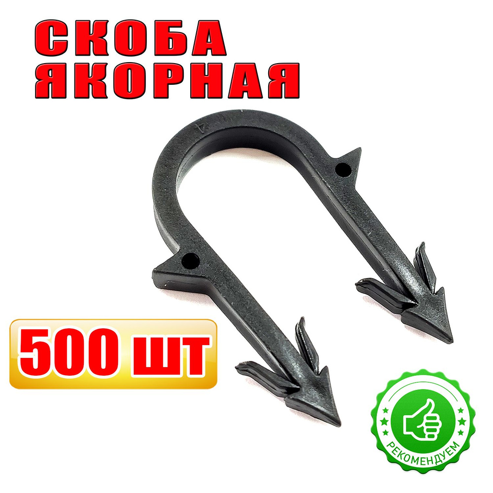EcoProf Скоба строительная 500 шт. #1
