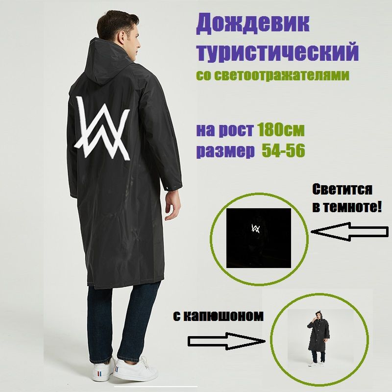 Дождевик K-STYLE #1