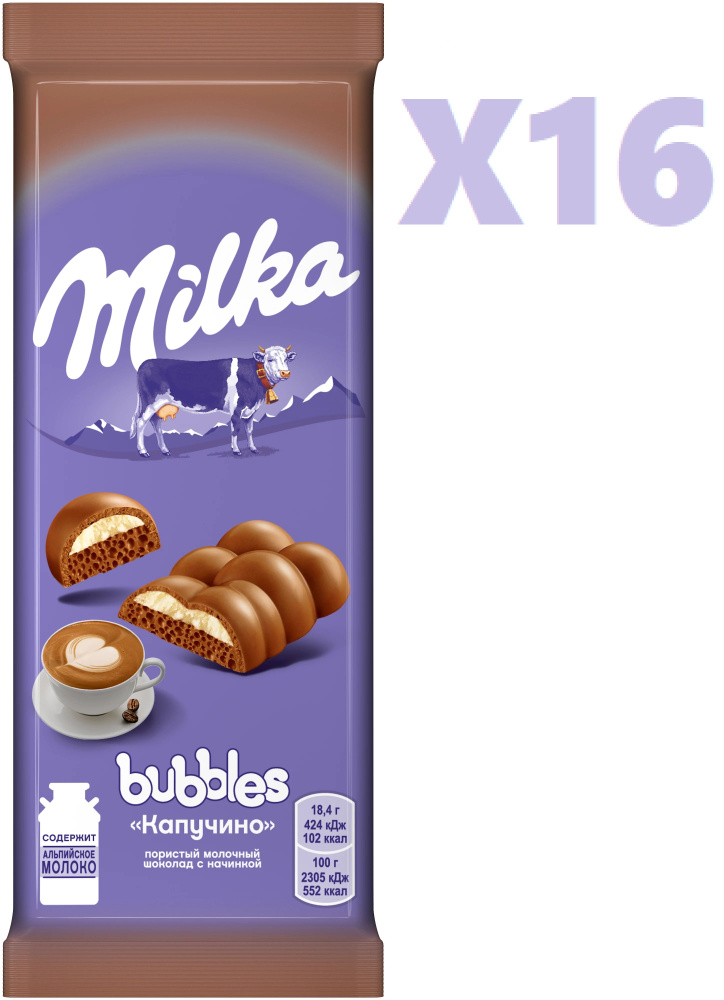 Milka Bubbles Милка пористый молочный шоколад со вкусом Капучино 92г 16 ...