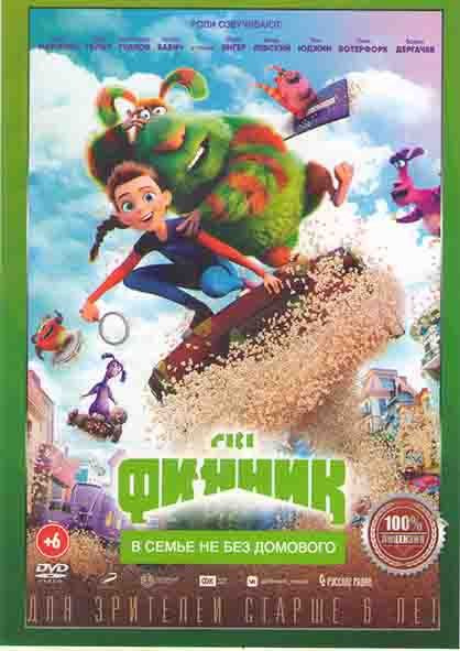 Финник (DVD) #1