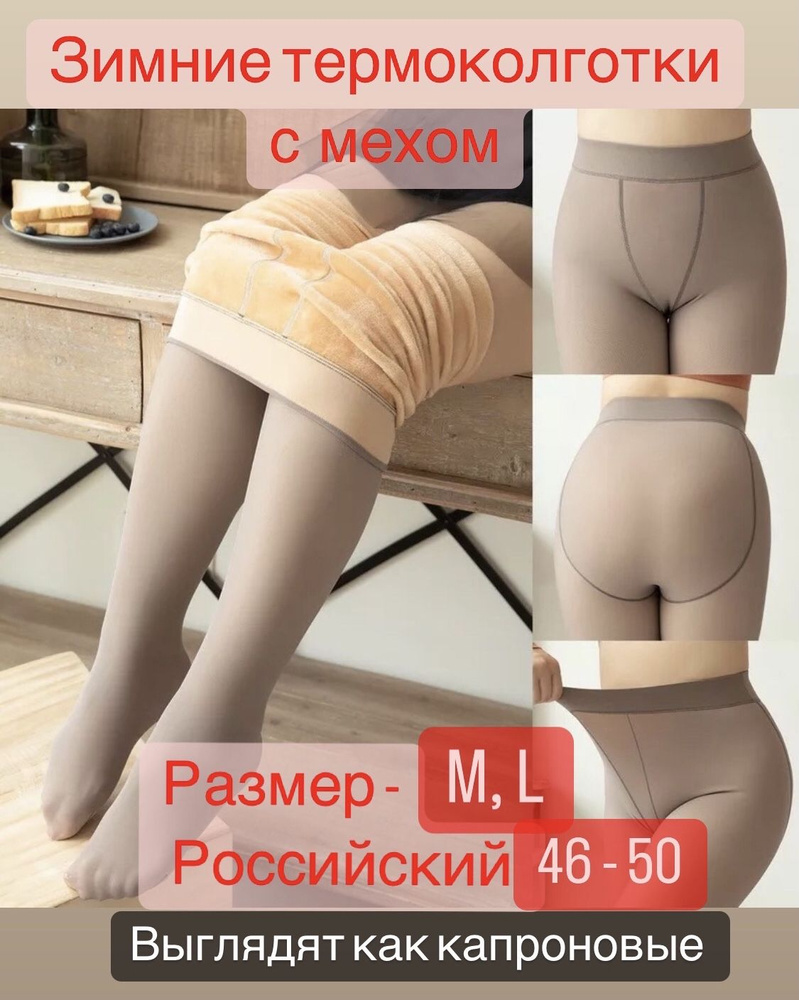 IN BODY SLIM 70 насадовой3.рф Колготки женские