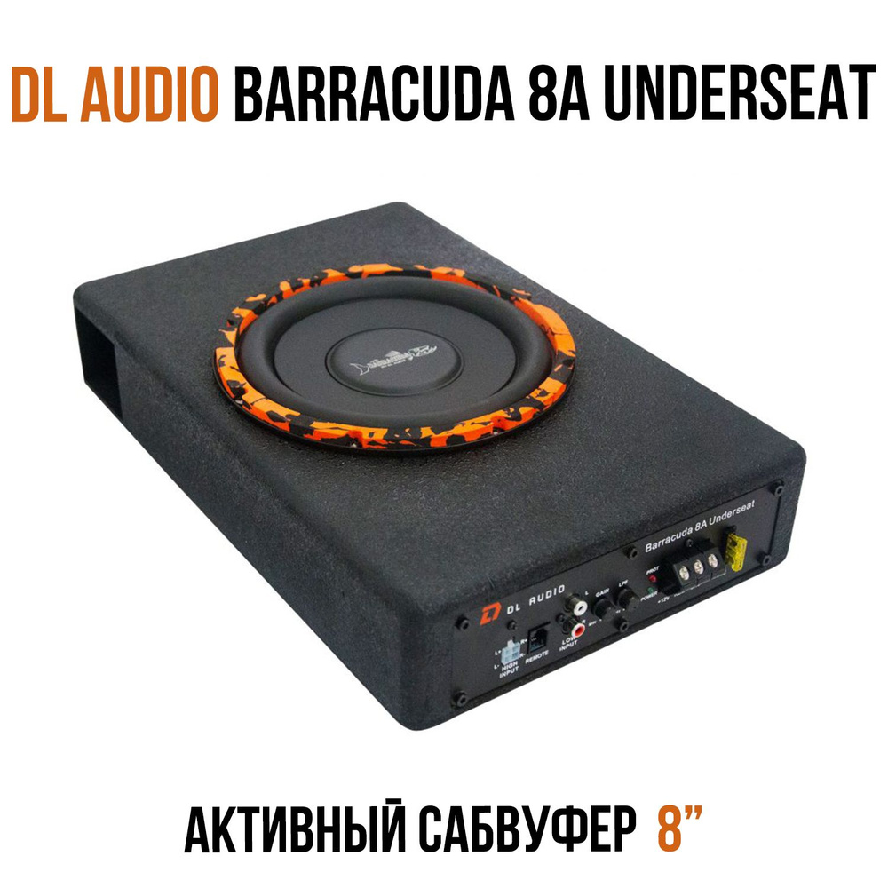 Активный сабвуфер DL Audio Barracuda 8A Underseat - купить по выгодной цене  в интернет-магазине OZON, гарантия 12 месяцев (546481406)