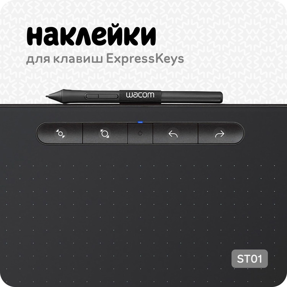 Наклейки для клавиш графического планшета Wacom / XP-Pen / Huion ...