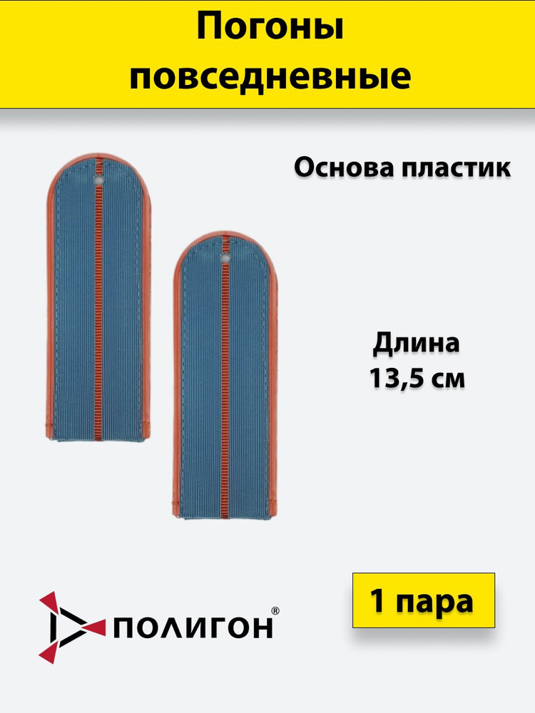 Погоны мчс как крепить. Погоны мчс как крепить