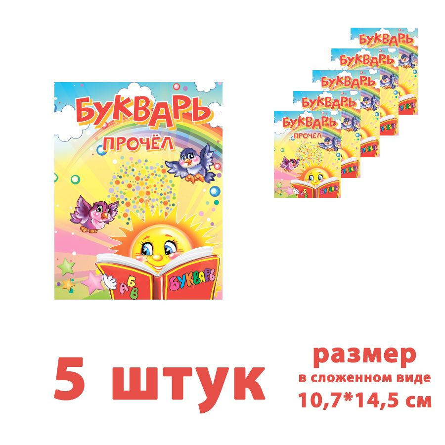 Бланк для грамоты, Комплимент - купить по выгодной цене в интернет-магазине  OZON (731767047)