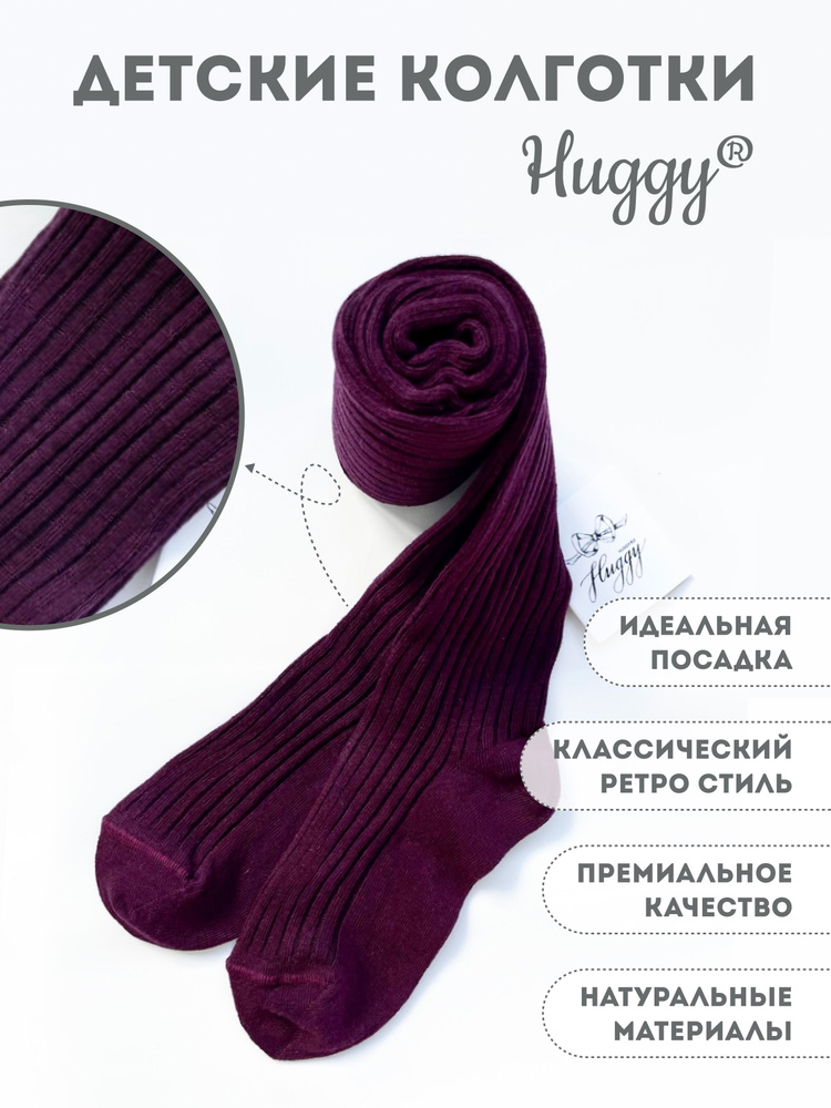 Колготки Huggy, 100 ден, 1 шт #1