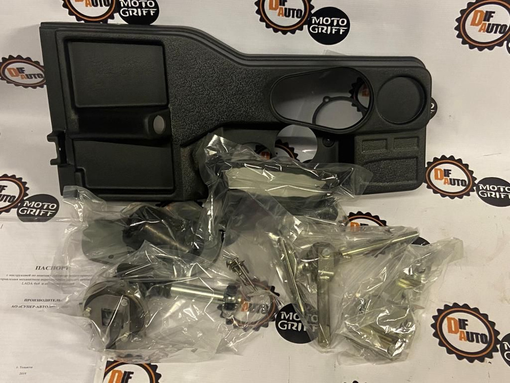 Перенос ручки кпп Нива 2121-31 - арт. 2121-21214 - купить по выгодной ...