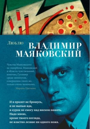Люблю #1