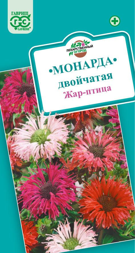 Монарда двойчатая Жар-птица (0,05 г) #1