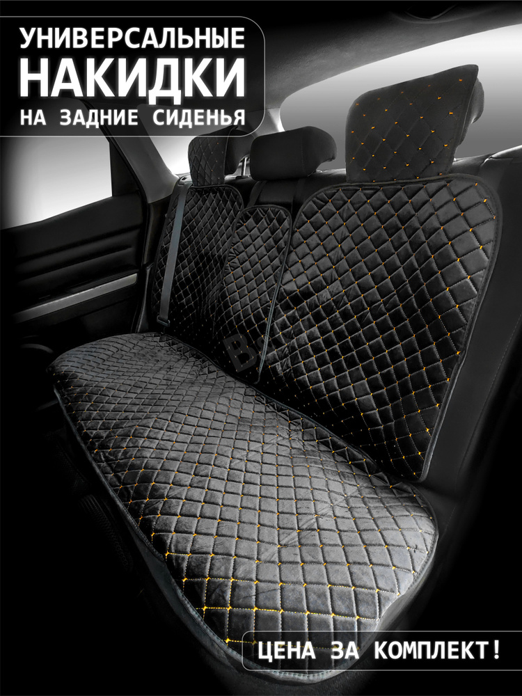 Авточехлы из экокожи в Москве, купить чехлы на автомобильные сиденья