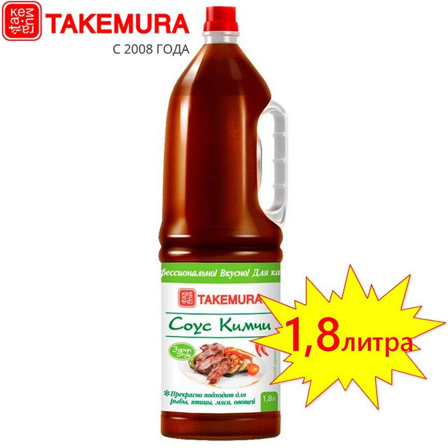 Соус Кимчи TAKEMURA острый 1,8 л (Китай) - купить с доставкой по выгодным  ценам в интернет-магазине OZON (173781466)