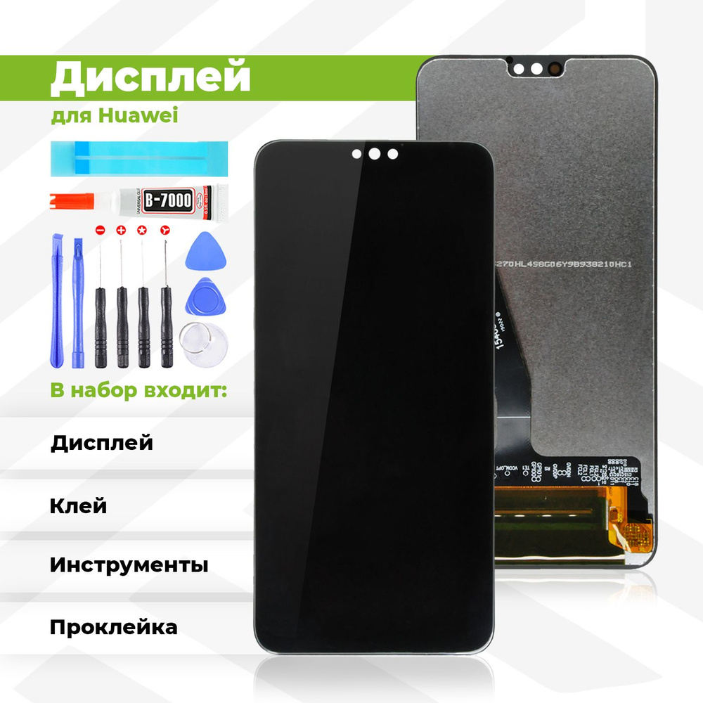 Запчасть для мобильного устройства PieTech LCD-HUW-HNR8X_Дисплей с  комплектом - купить по выгодным ценам в интернет-магазине OZON (720811947)