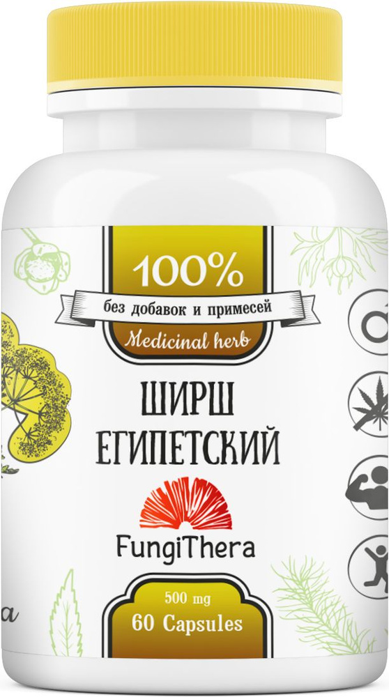 Ширш египетский корень 60 капсул купить на OZON по низкой цене (750165309)