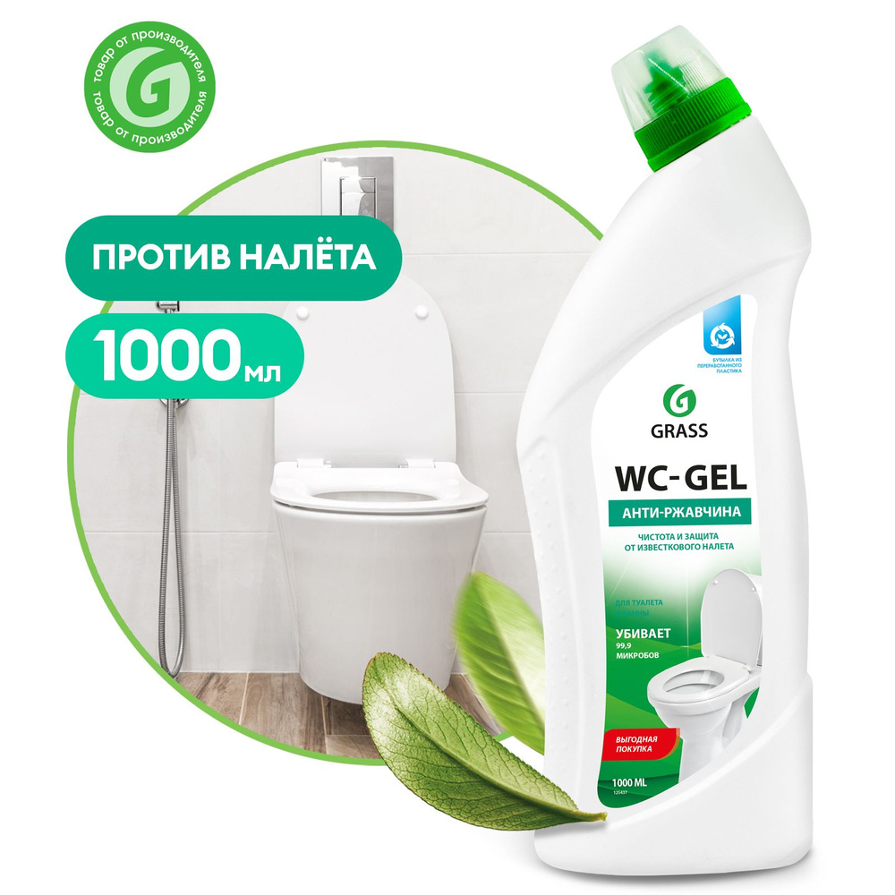 Средство для унитаза, сантехники GRASS WC-gel 1л #1