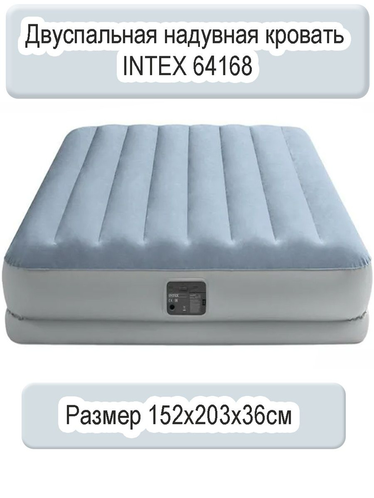 Матрас турист от intex