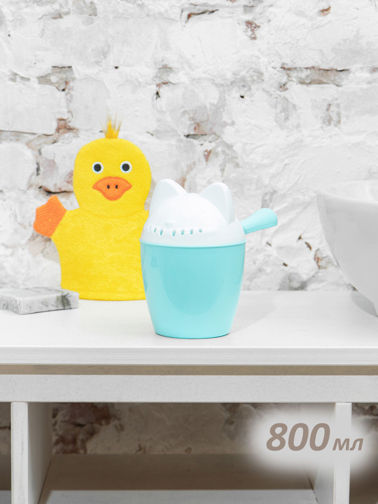 Ковшик для купания 800 мл, голубой, пластиковый, для новорожденных ...